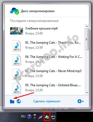 Как сделать яндекс диск на компьютер 393