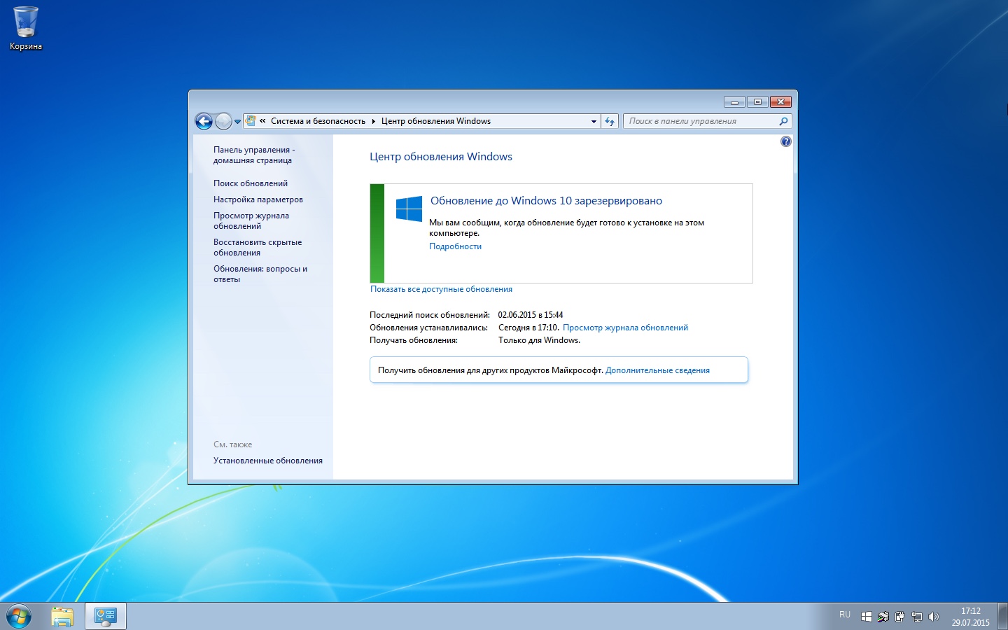 Как сделать чтобы windows 8.1 не обновлялся до windows 10 Как сделать чтобы windows 8.1 не обновлялся до windows 10
