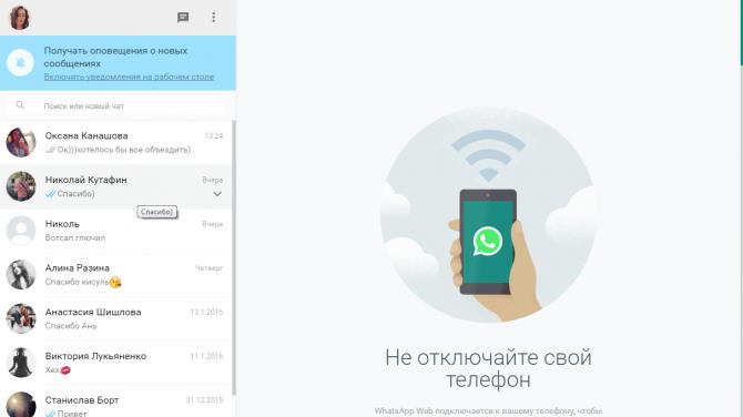 Hyrja në internet në Whatsapp - WhatsApp (Whatsapp) në internet nga një kompjuter Si funksionon