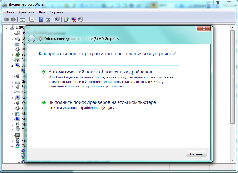 Как обновить драйвера интел в 2024. Автоматический поиск драйверов. Обновление драйверов виндовс 7. Драйвер для звуковой карты. Драйвер чипсета в диспетчере устройств.