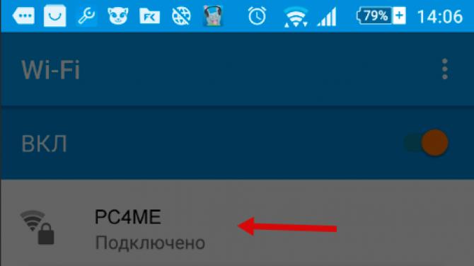 Не работает интернет по Wi-Fi на андроиде