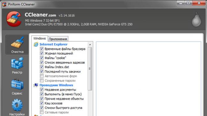 Средства обслуживания дисков