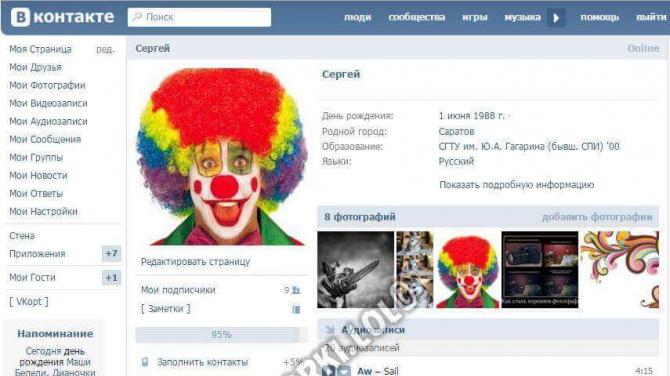 Вк вторая страница вход. ВКонтакте моя страница. Как зайти в ВКонтакте