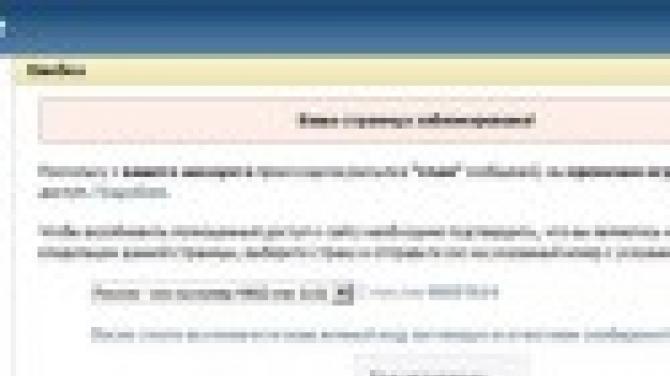 Не могу войти в контакт что делать