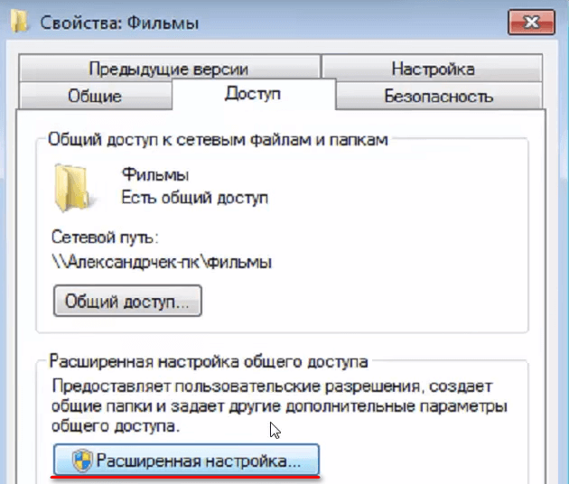 Настроить общую папку в сети