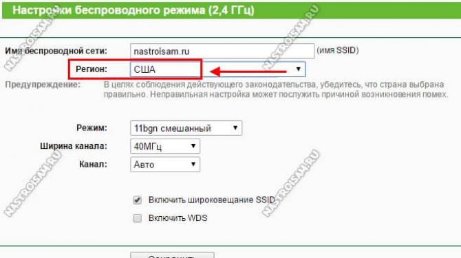 Ошибка аутентификации WiFi