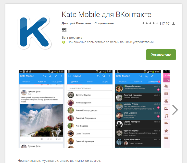 KATE MOBILE С МУЗЫКОЙ СКАЧАТЬ БЕСПЛАТНО KATE MOBILE С МУЗЫКОЙ СКАЧАТЬ БЕСПЛАТНО